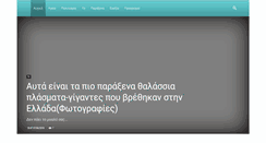 Desktop Screenshot of enallaxnews.gr