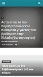 Mobile Screenshot of enallaxnews.gr