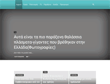 Tablet Screenshot of enallaxnews.gr